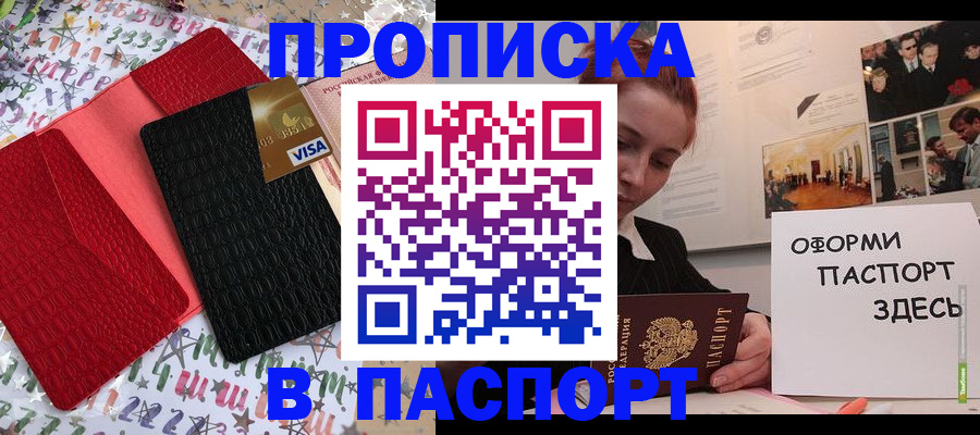 временная регистрация законно в Астраханской области