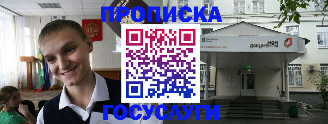 временная регистрация купить в Астраханской области