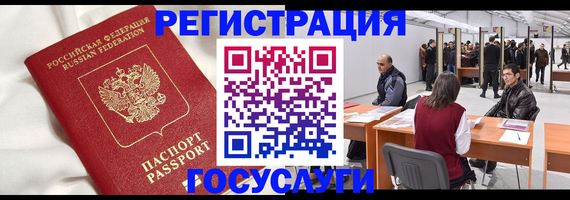 прописка штамп в Астраханской области