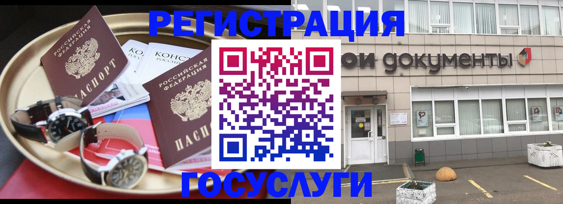 регистрация для дет. сада в Астраханской области